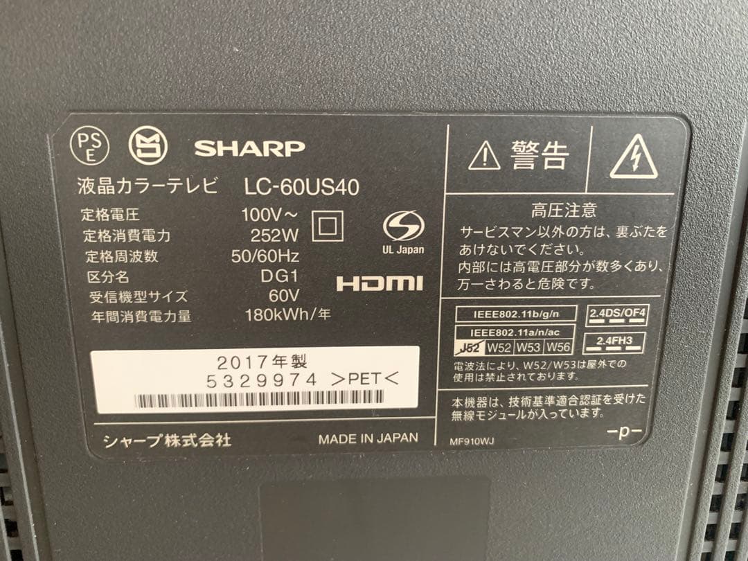 シャープ 60V型 液晶 テレビ AQUOS LC-60US40基盤セット