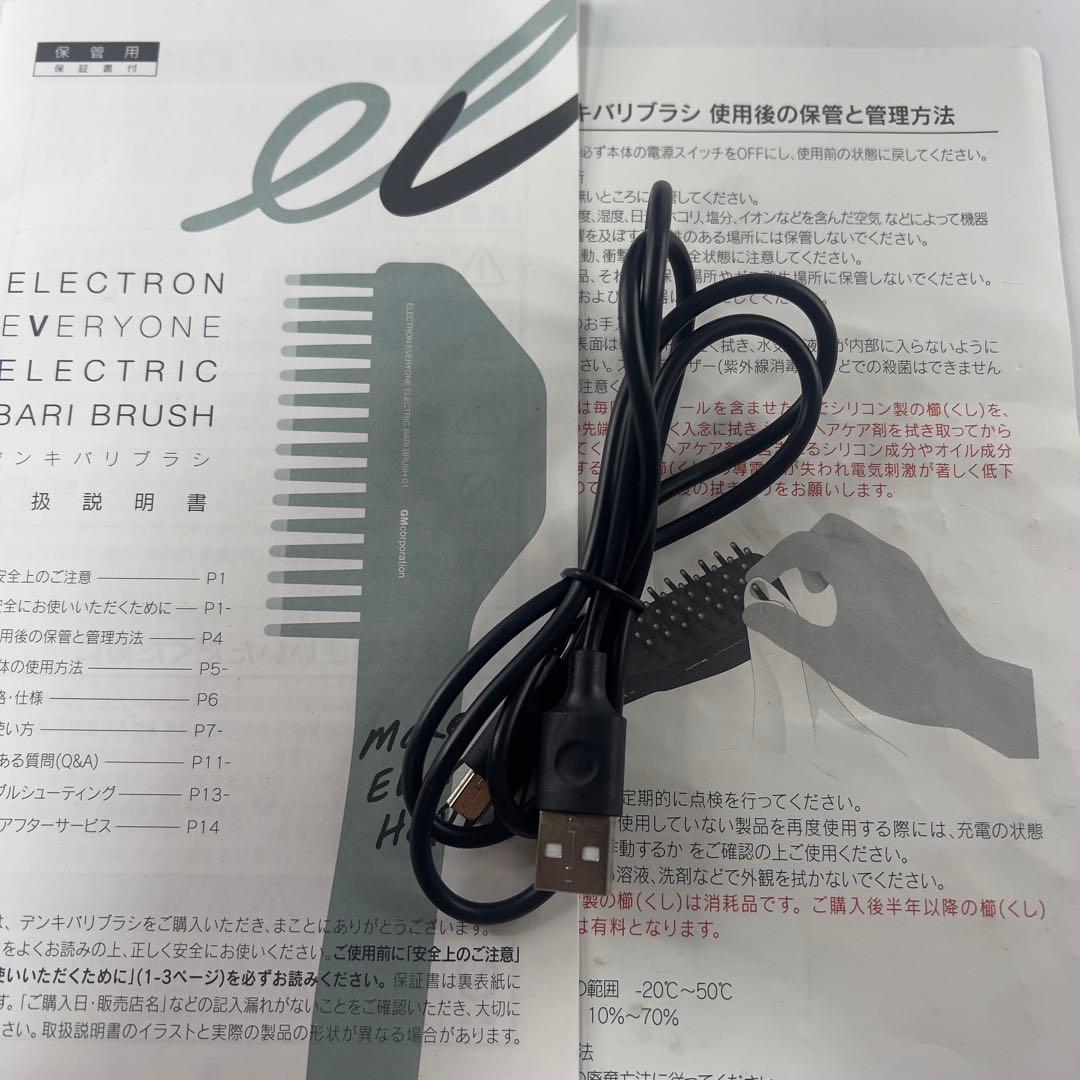 ボディ・フェイスケア ELECTRON EVERYONE ELECTRIC BARI BRUSH