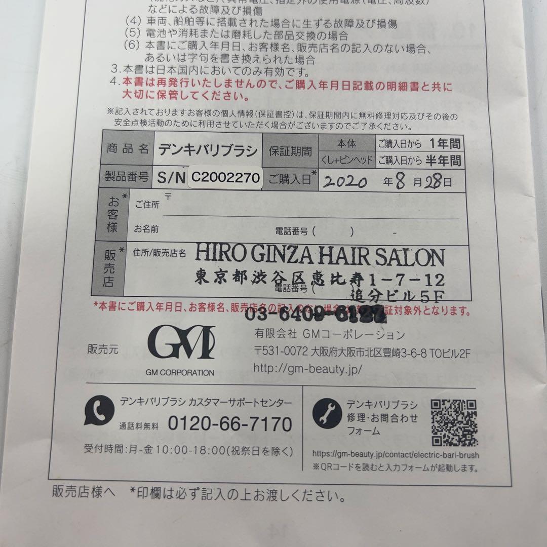 ボディ・フェイスケア ELECTRON EVERYONE ELECTRIC BARI BRUSH