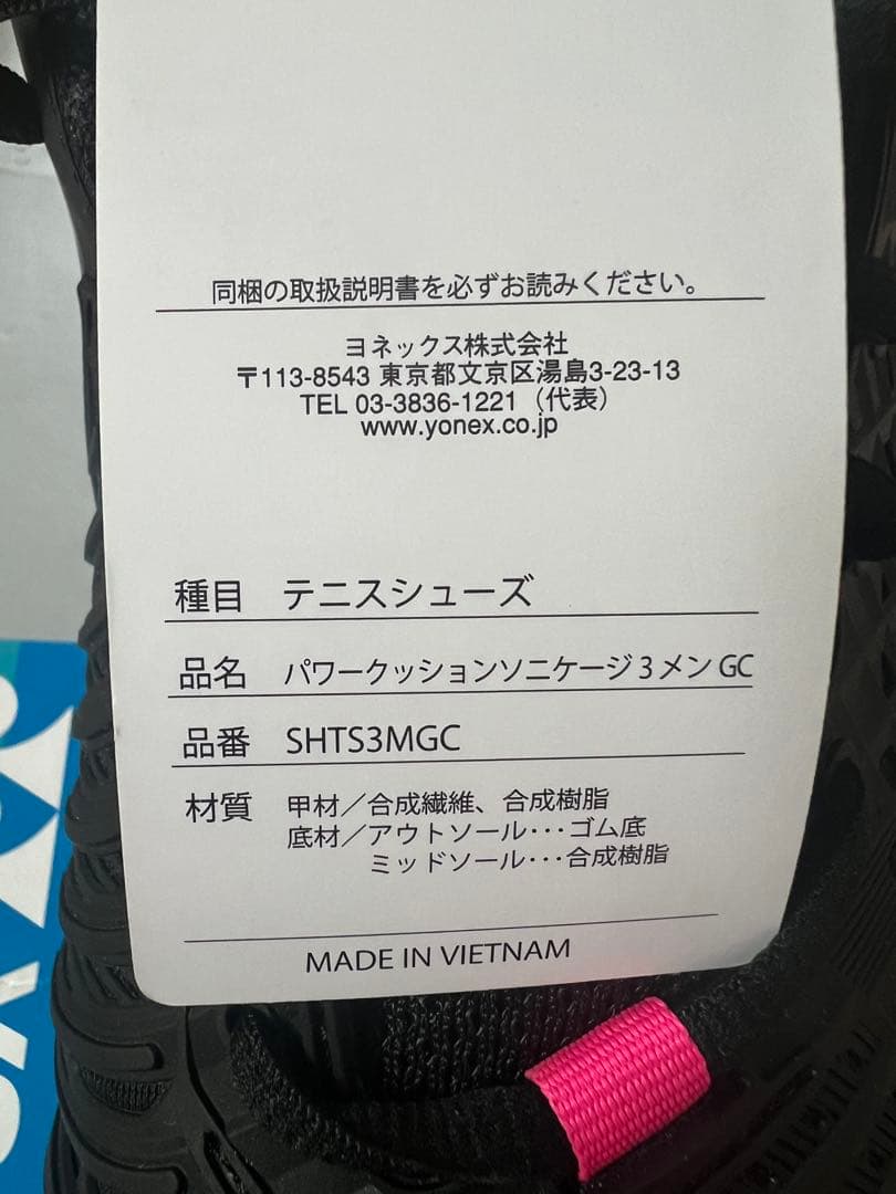 YONEX テニスシューズ ブラック/ピンク/グリーン