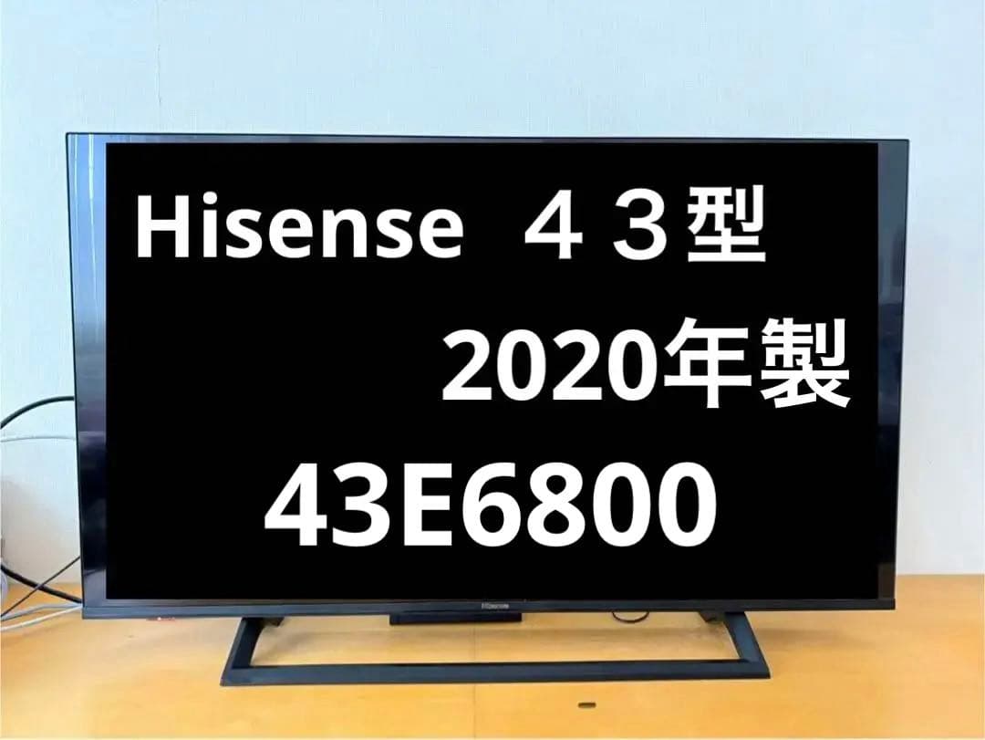 【画面良好】【20年製】HISENSE 43 型 4K液晶テレビ43E6800
