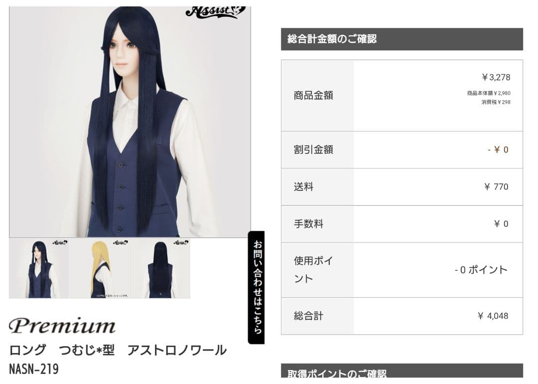 お見積もり専用ページ(#486)