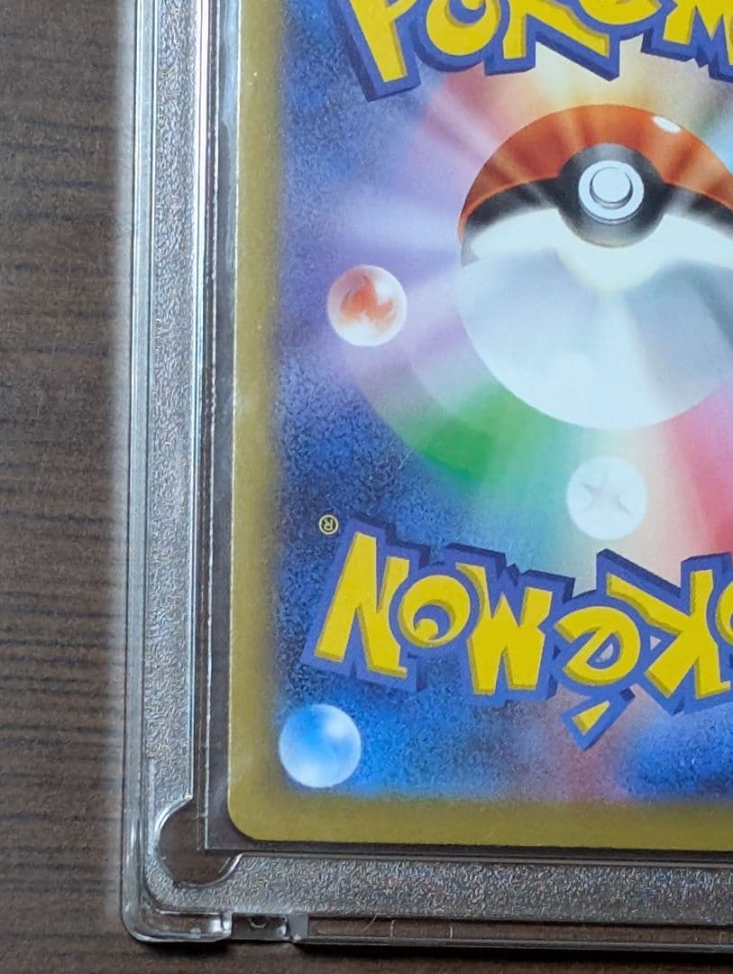 メガドリームex メガカイリューexSAR