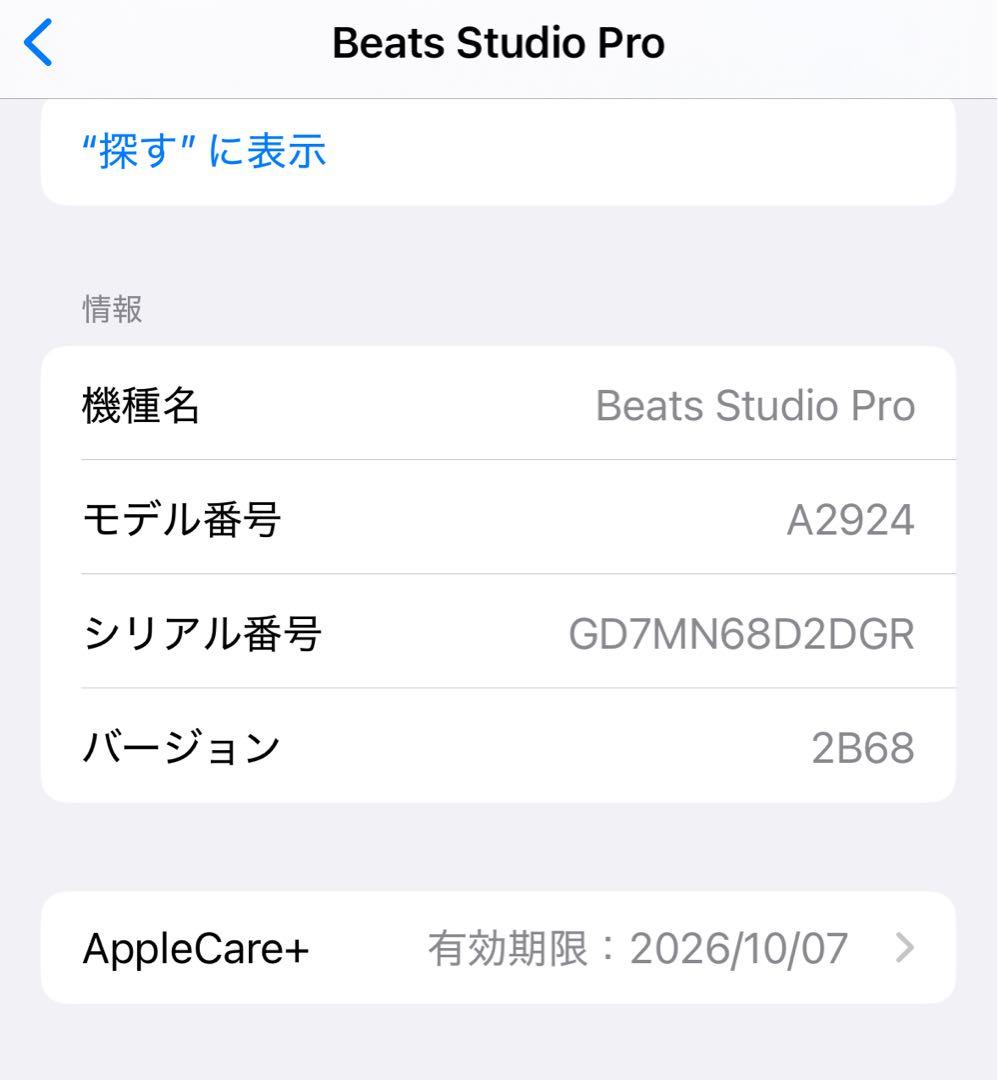 Beats Studio Pro x Kim Kardashian ムーン