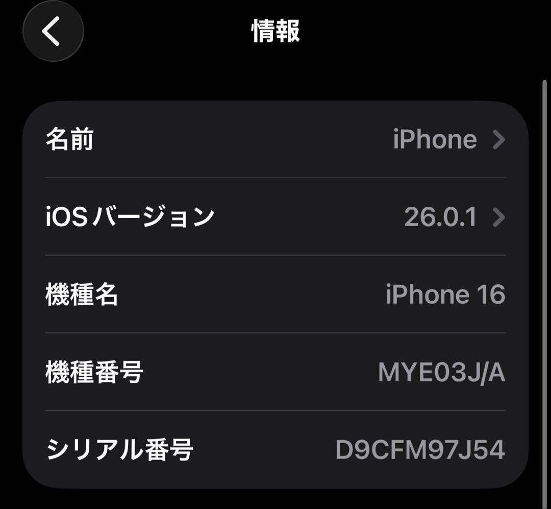 iPhone16 256GB ウルトラマリン国内版 SIMフリー 中古Cランク