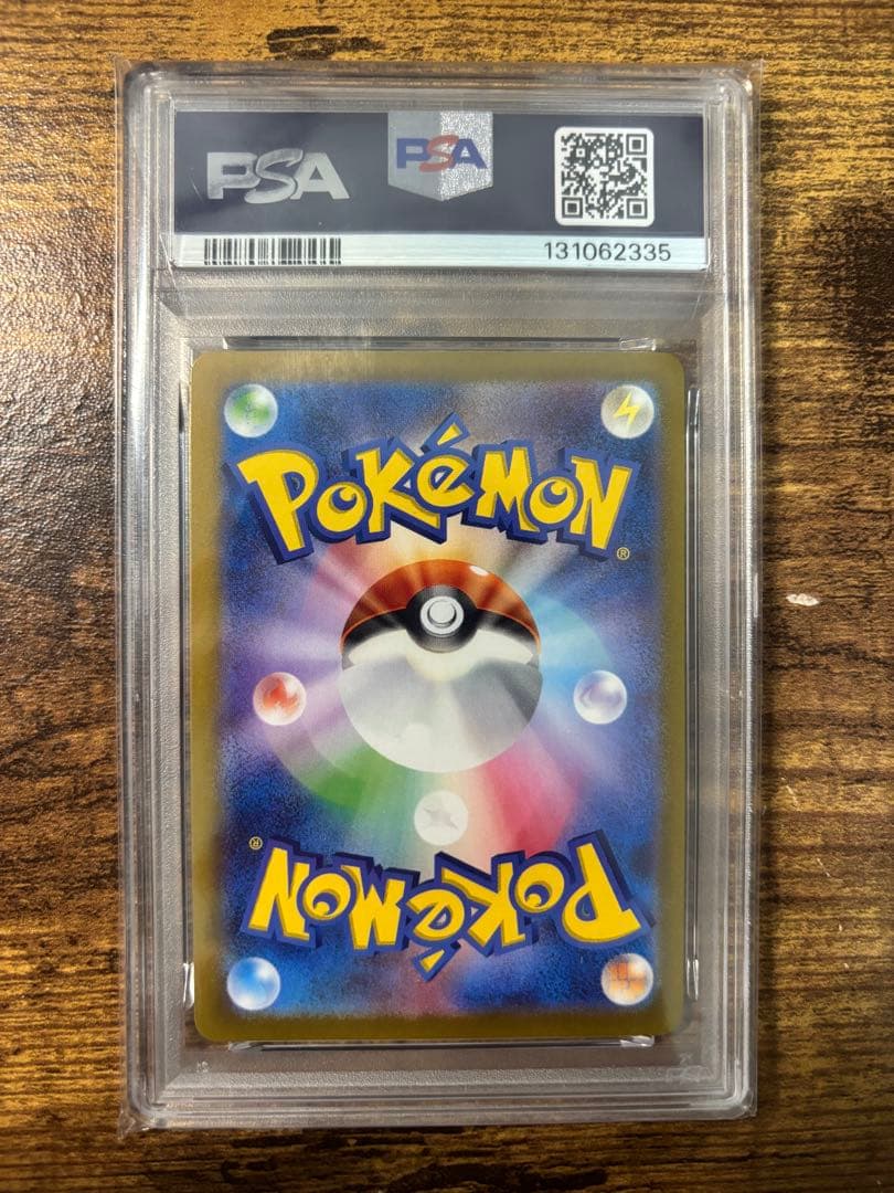 ナンジャモのカイデン プロモ SV-P PSA10 2枚セット