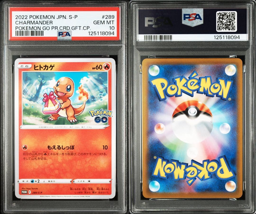 PSA10 3連番 ポケモンGOプロモ フシギダネ ヒトカゲ ゼニガメ