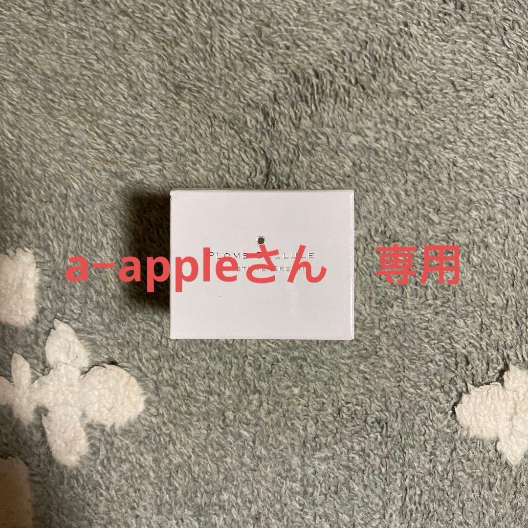 プロムセリュール