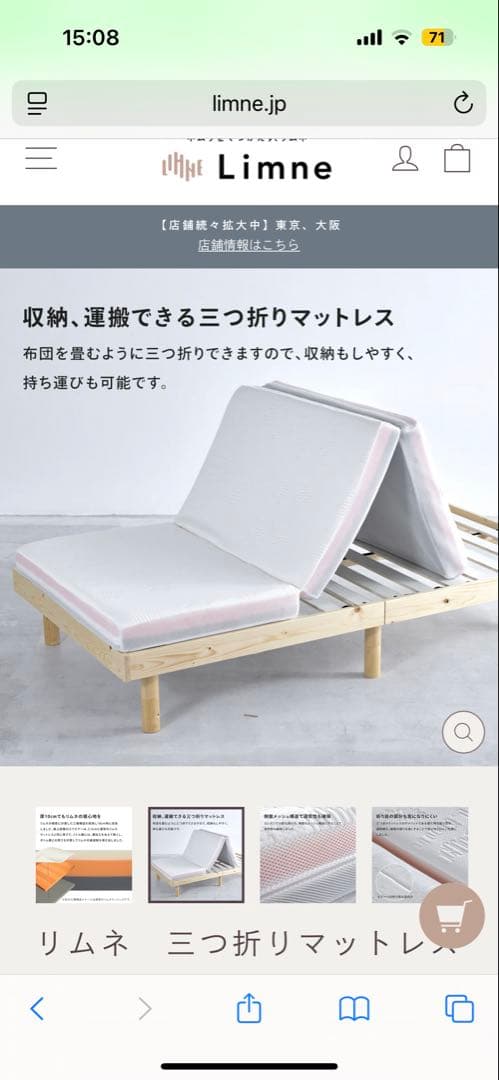 【応援　割】三つ折りマットレス Limne 折り畳みマットレス　(セミダブル)