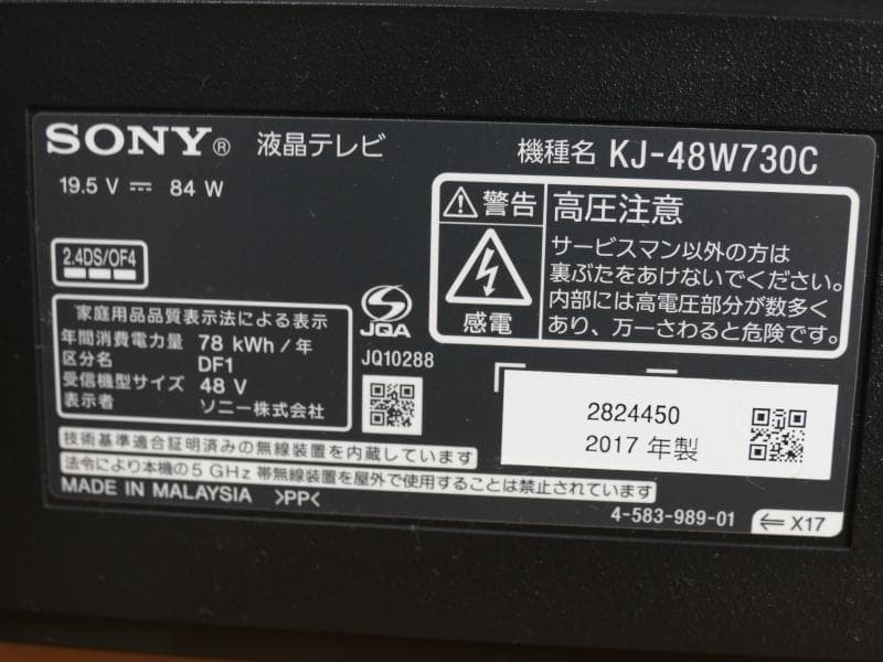 テレビ SONY BRAVIA KJ-48W730C