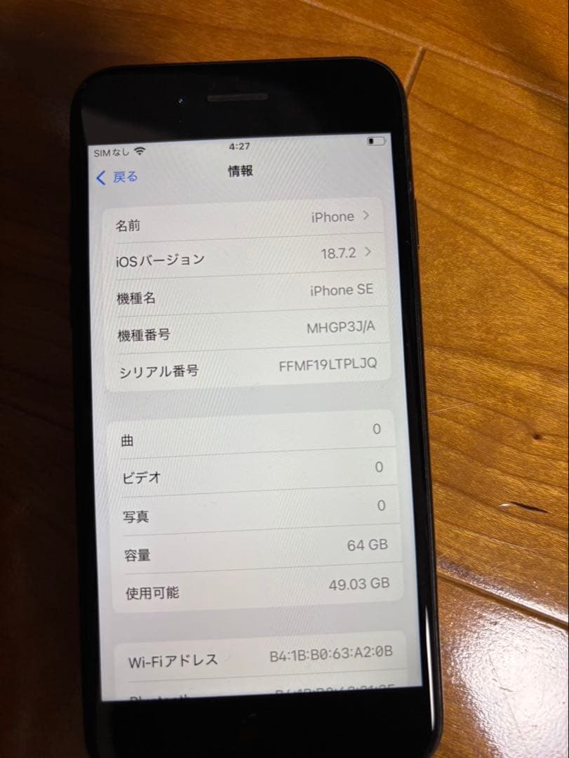 Apple iPhone SE第2世代 ブラック 本体