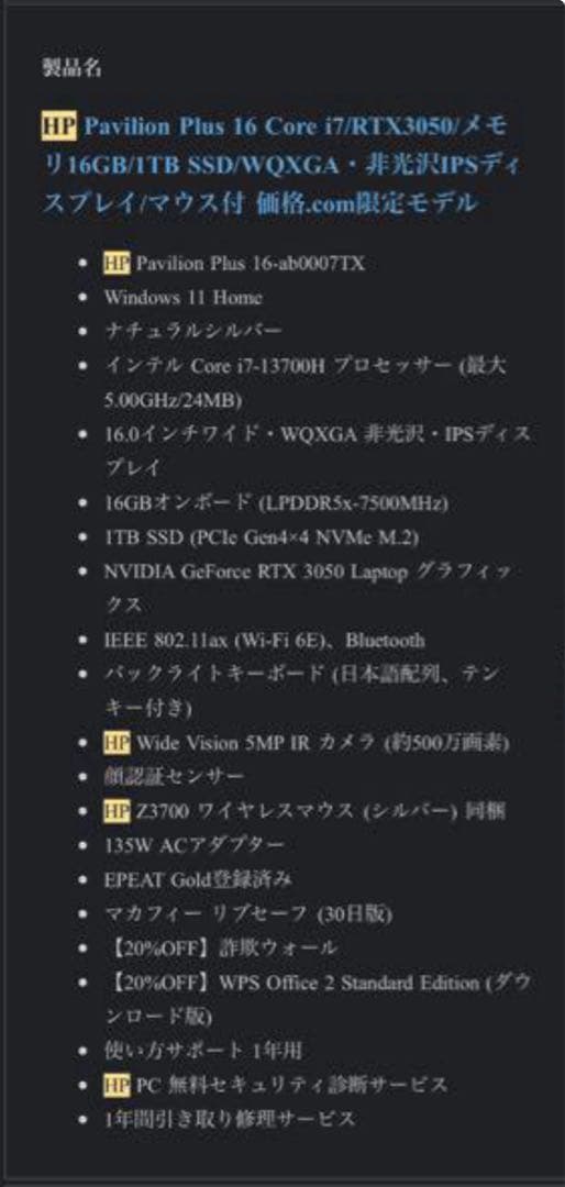 Windowsノート本体 HP Pavilion Plus Laptop 16-ab0xxx 16G1TB