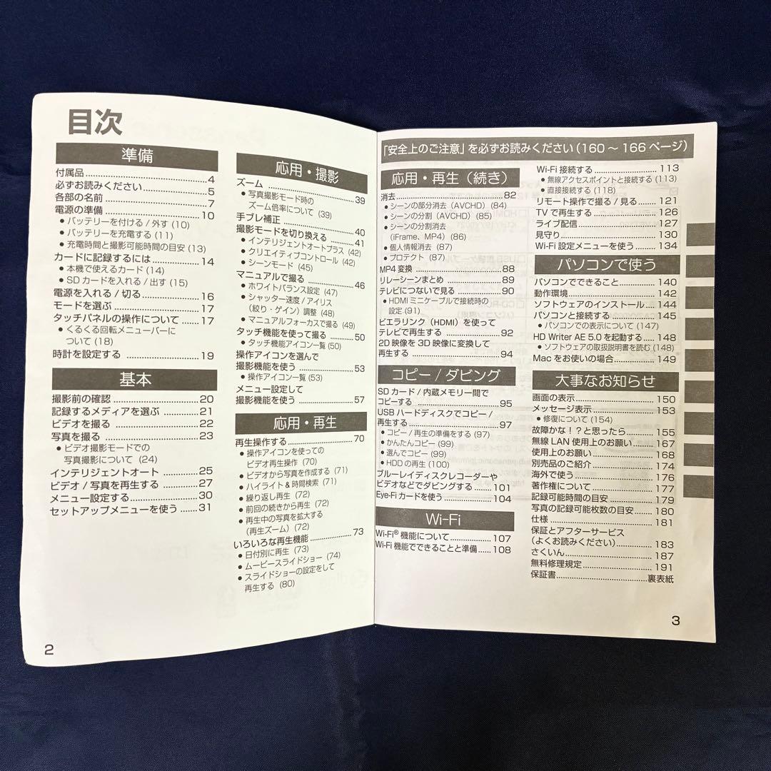 【付属品完備！】パナソニックデジタルハイビジョンビデオカメラHC-V520M