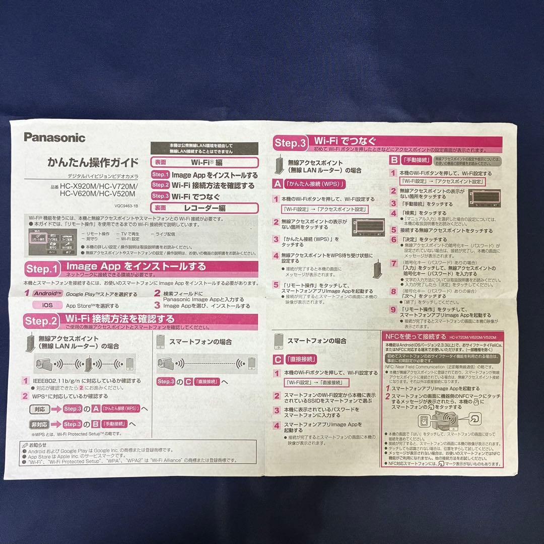 【付属品完備！】パナソニックデジタルハイビジョンビデオカメラHC-V520M