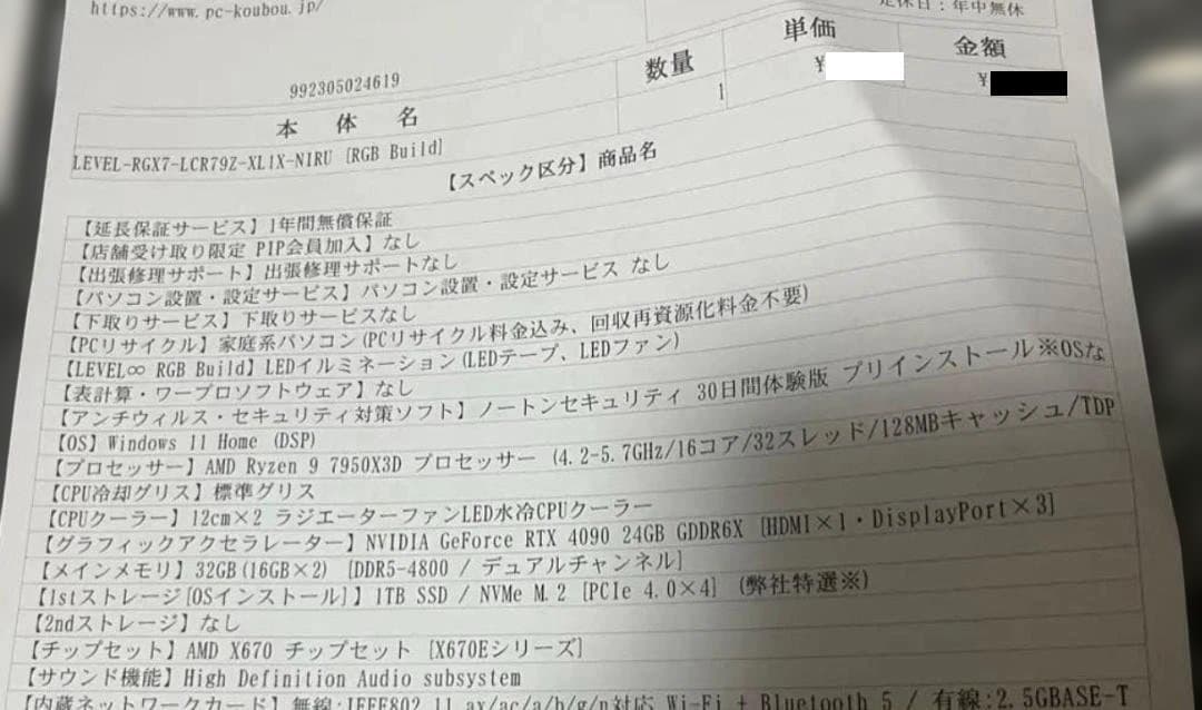 美品中古 Ryzen9 7950 x3d AMD