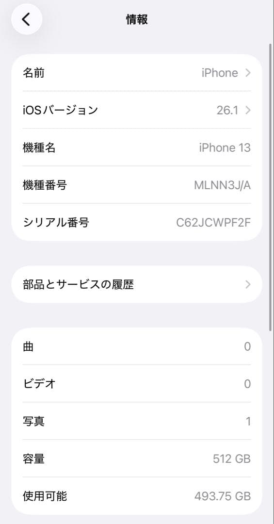 ★バッテリー100% iPhone 13 512GB ミッドナイト SIMフリー