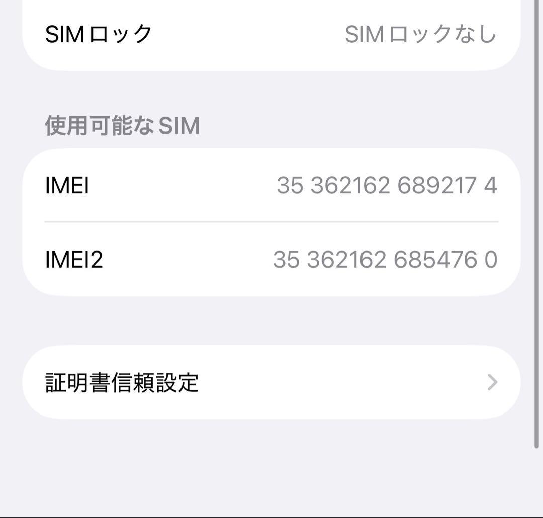 ★バッテリー100% iPhone 13 512GB ミッドナイト SIMフリー