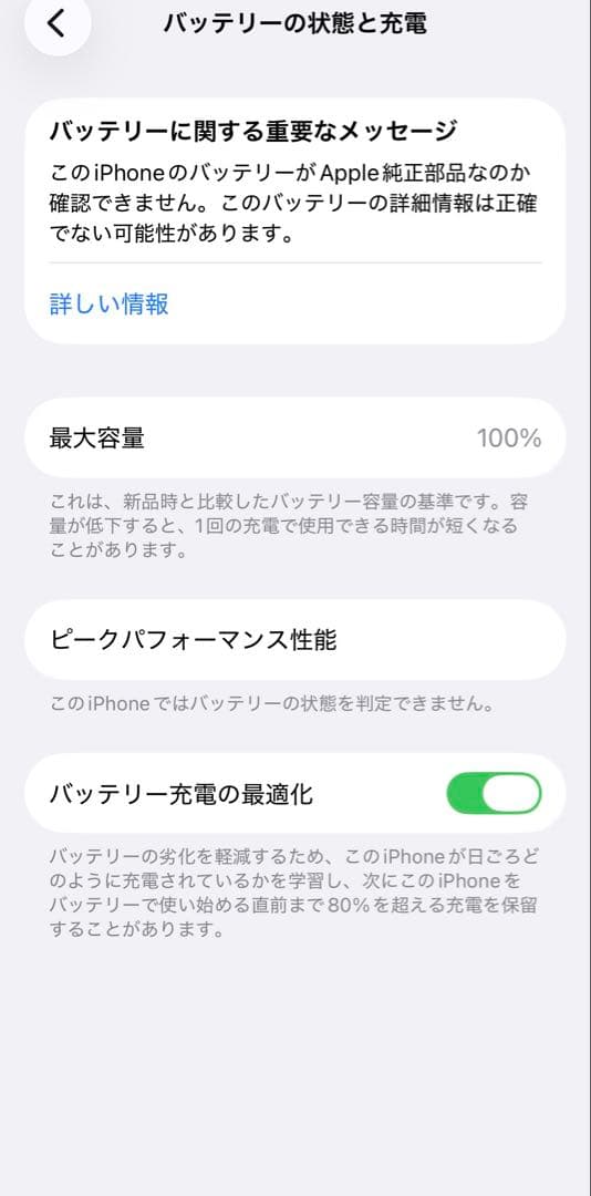 ★バッテリー100% iPhone 13 512GB ミッドナイト SIMフリー