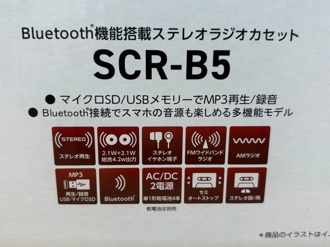 ORION Bluetooth機能搭載ステレオラジオカセット SCR-B5