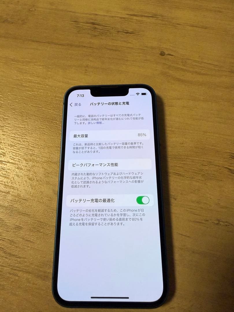 Apple iPhone 13mini 極美品　傷なし