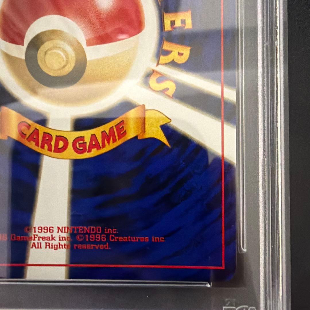 PSA10 ピチュープレミアムファイル2: 旧裏