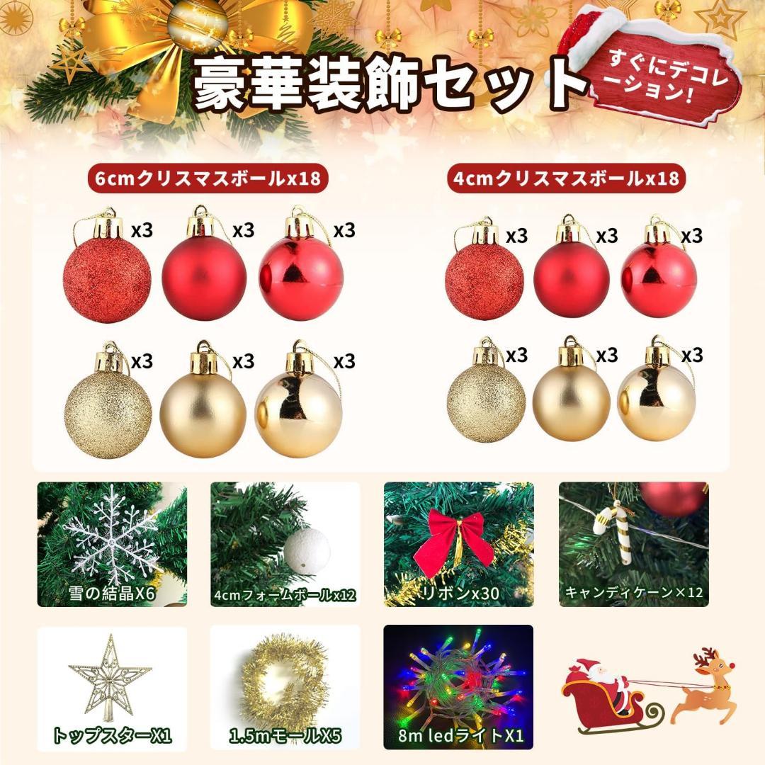 クリスマスツリー 180cm 豪華オーナメントセット