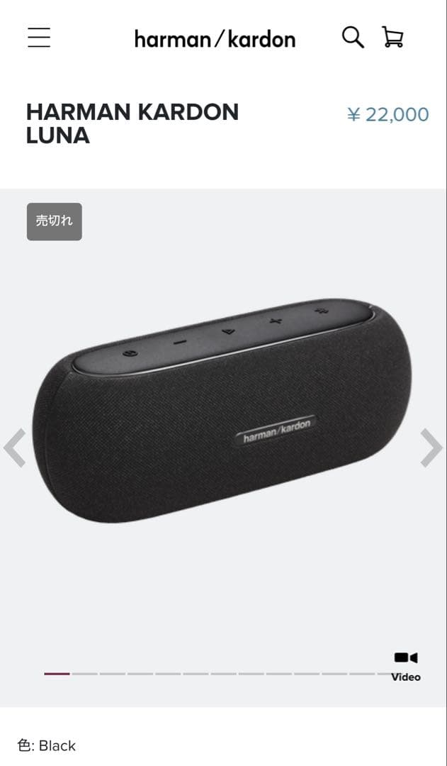 HARMAN KARDON LUNA ブラック　美品！