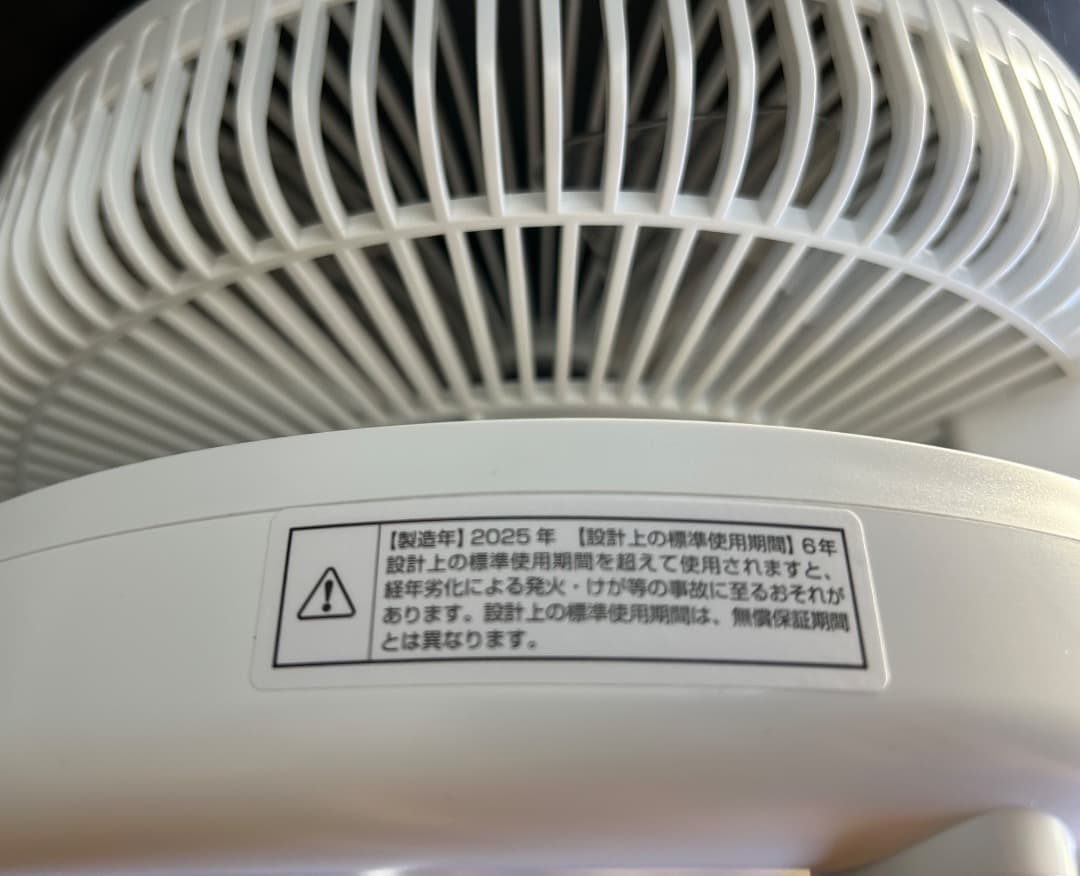 折りたためるコードレスDC扇風機 USB接続