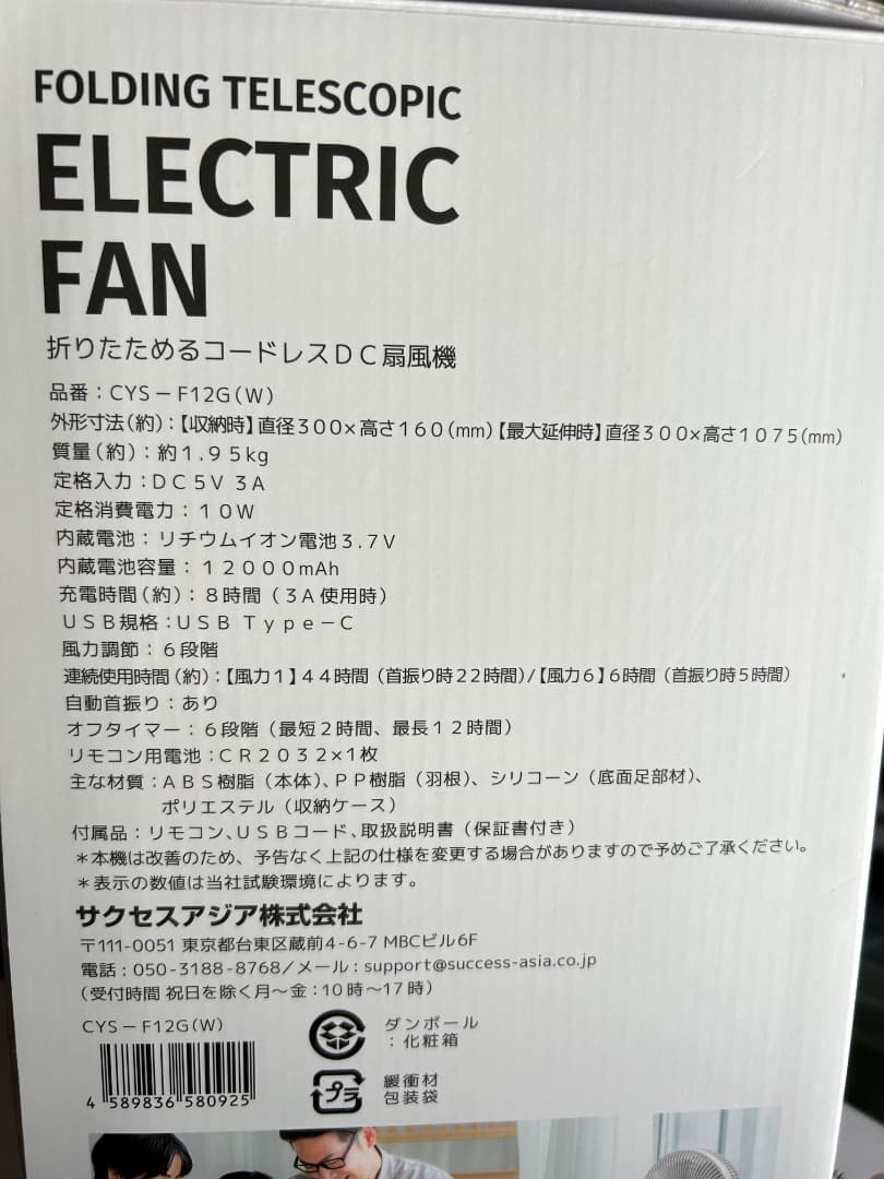 折りたためるコードレスDC扇風機 USB接続