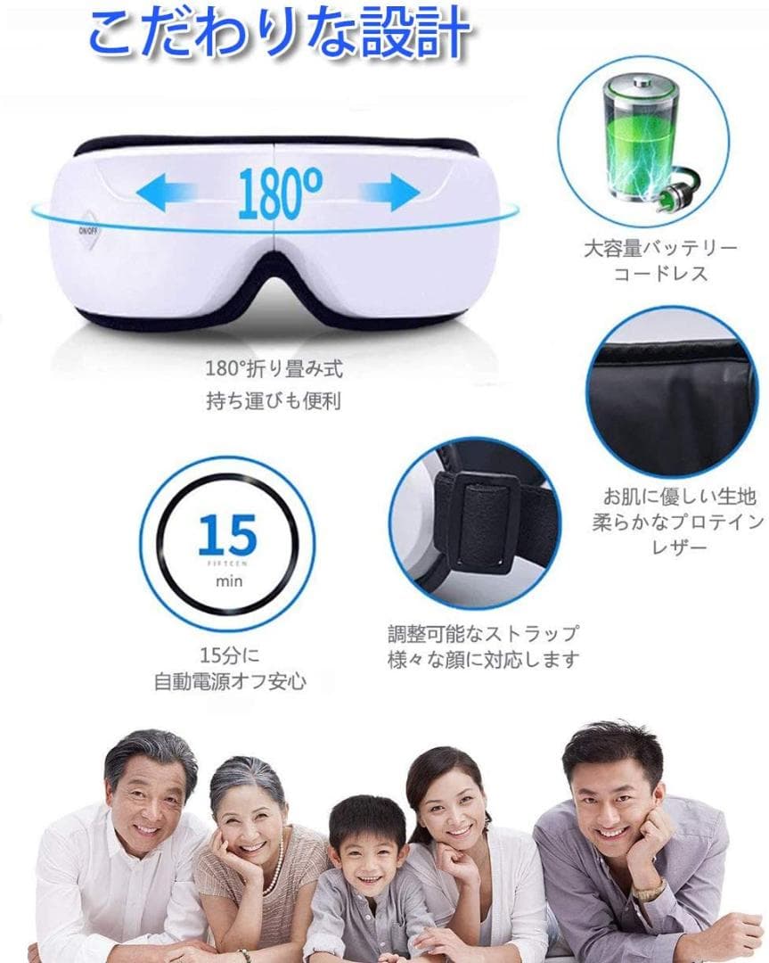 プロ仕様❣使い捨てのホットアイマスクに満足できない方に♪❤アイマッサージャー