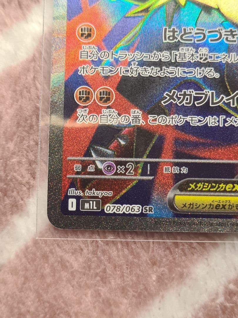 メガフシギバナex ポケモンカード セット7枚