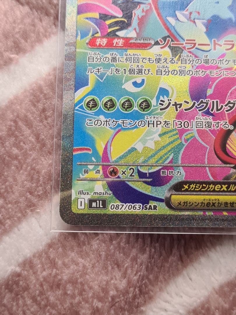 メガフシギバナex ポケモンカード セット7枚