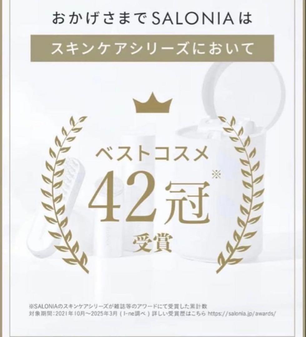 SALONIA サロニア 美顔器 フェイススチーマー未使用品