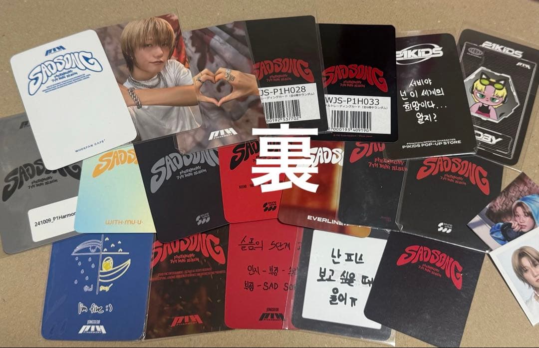 P1Harmony ジョンソプ トレカ まとめ ヨントン 対面 popup