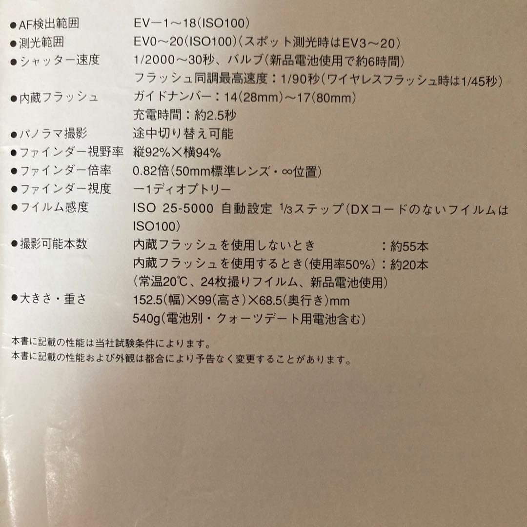 ミノルタ　フィルム一眼レフカメラ