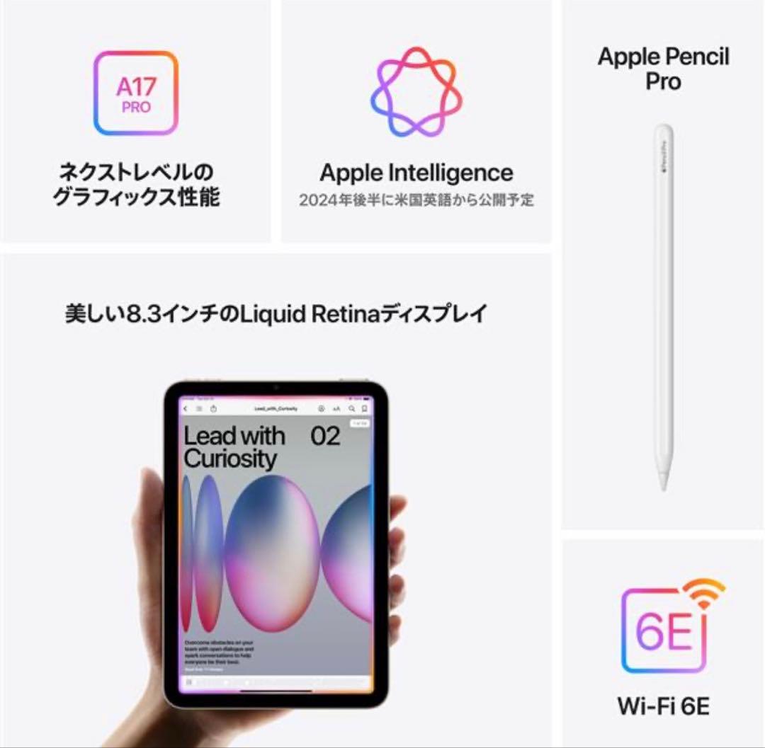 新品 Apple iPad mini 第7世代 128GB Wi-Fi パープル