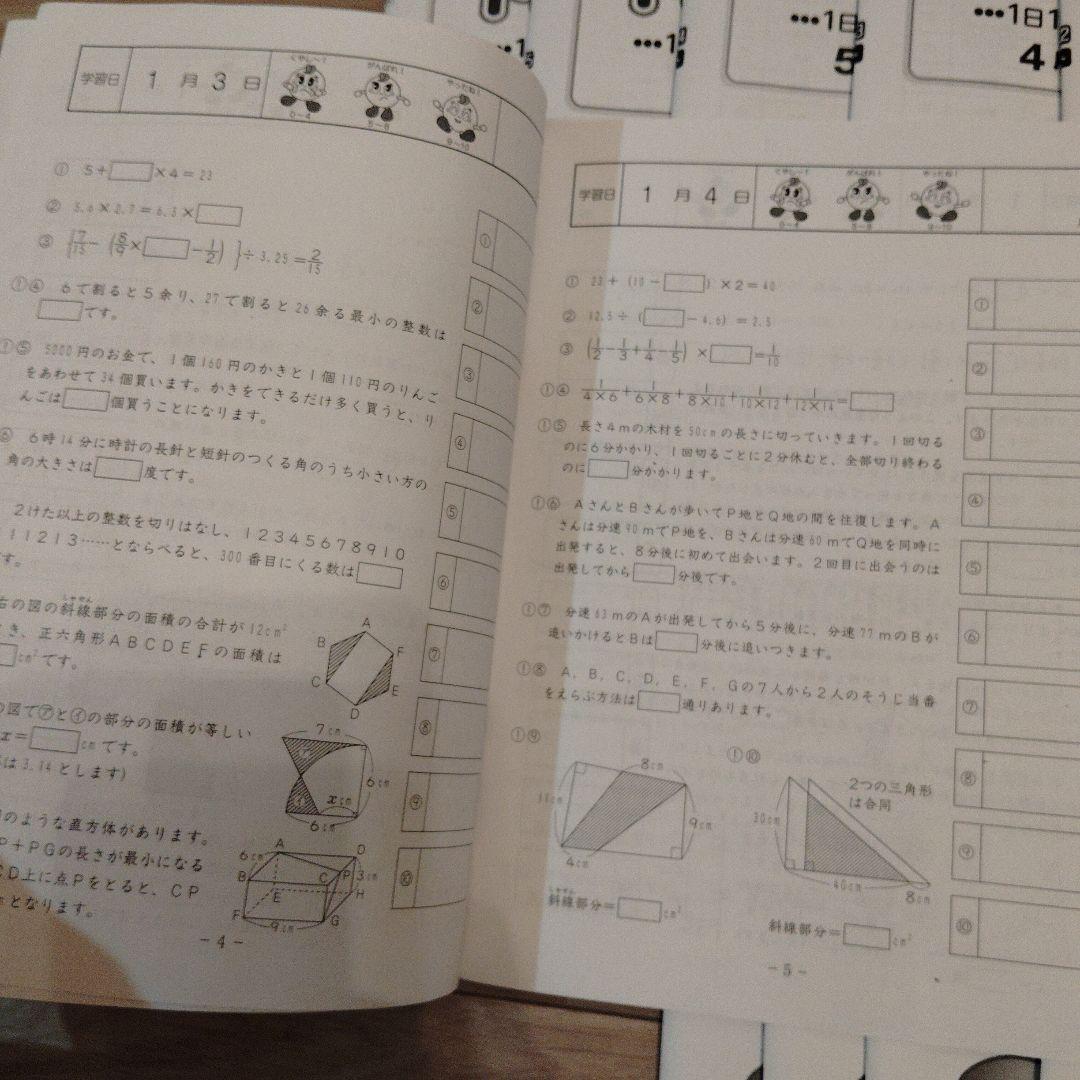 合格！​2025年度☆サピックス 6年算数基礎力トレーニング12冊☆書き込みなし