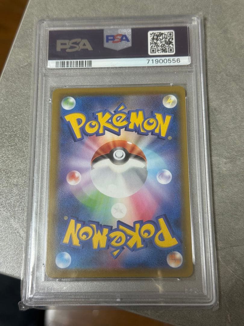 【PSA10 】ポケモンごっこ SR 197/190 SHINY STAR V