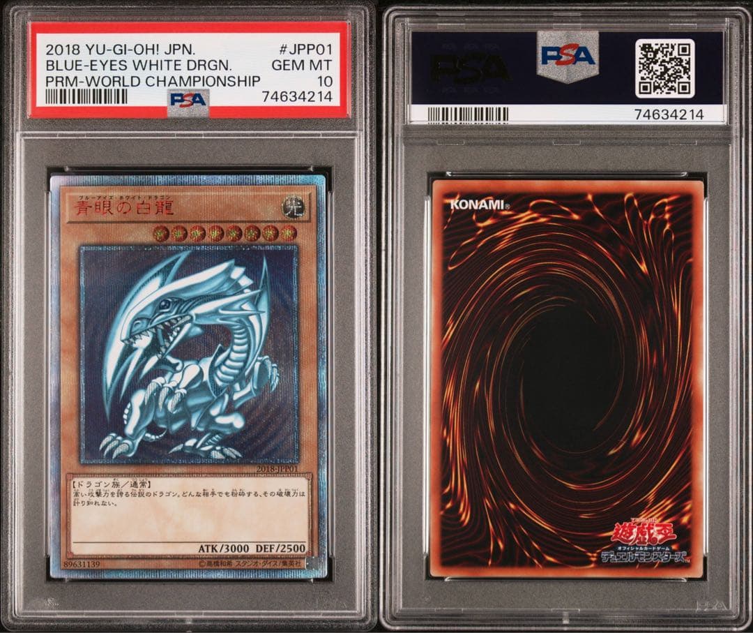 【PSA10】 遊戯王 青眼の白龍 ブルーアイズ 20th WCS 2018