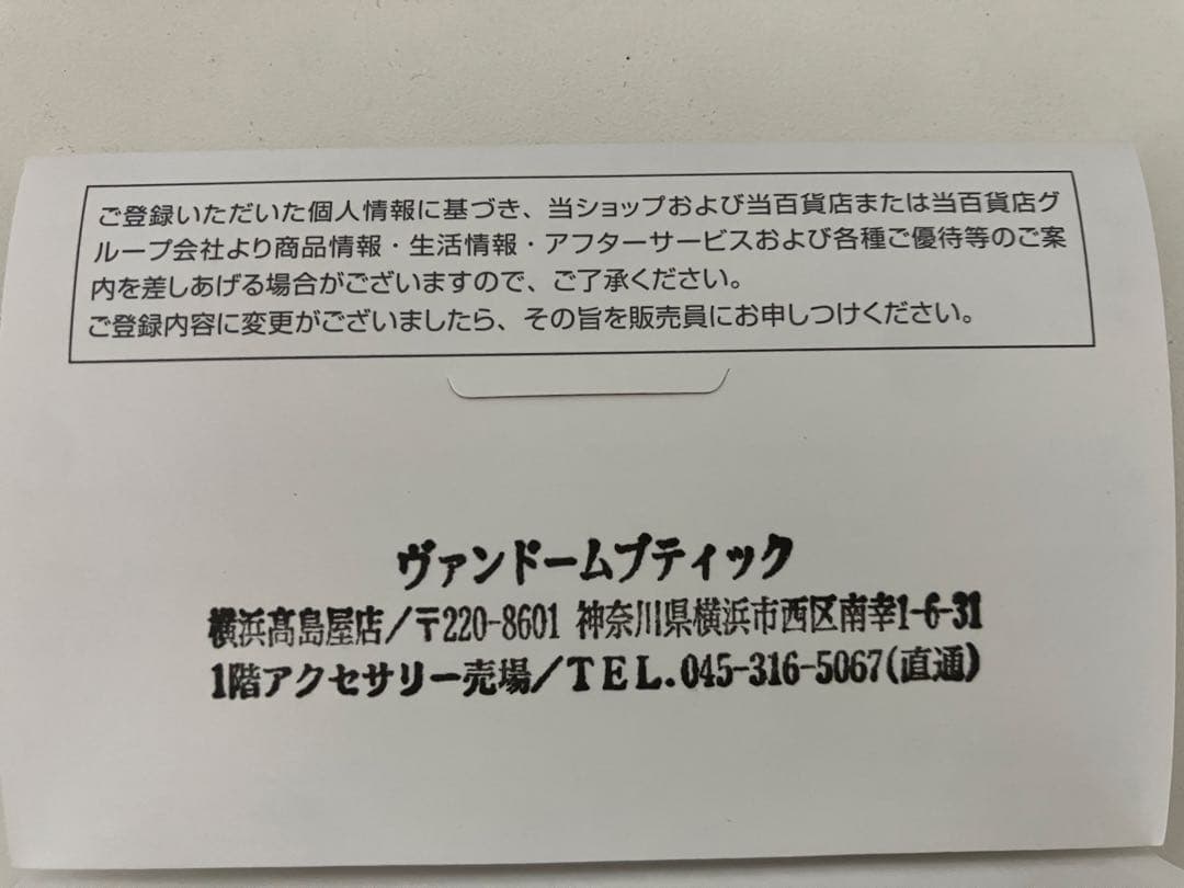 ☆VERY掲載☆ ヴァンドームブティック　貝パール　ブローチ