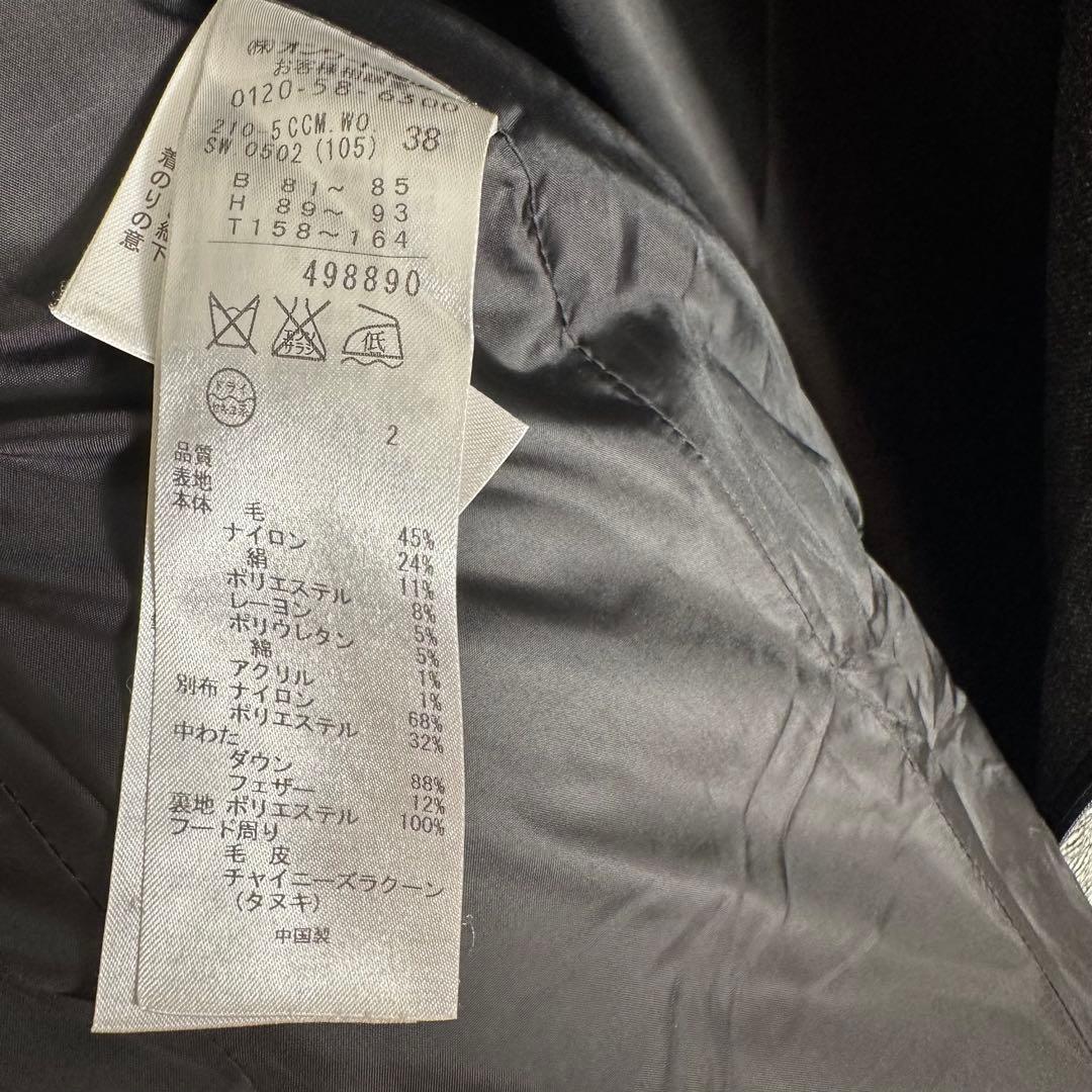 23区 ダウンコート 3way ヘリンボーン シルク混 ファー 38 ジャケット