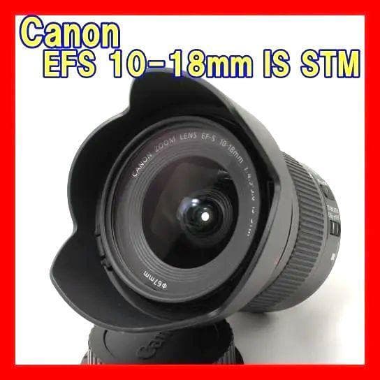 ⭐美品⭐Canon EF-S 10-18mm IS STM 超広角レンズ