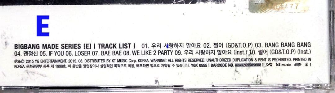 【GDトレカコンプリート】BIGBANG MADE SERIES CD セット