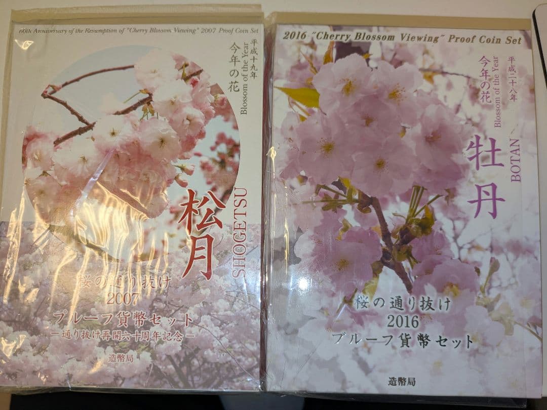 桜の通り抜け　銀メダル　2007年・2016年