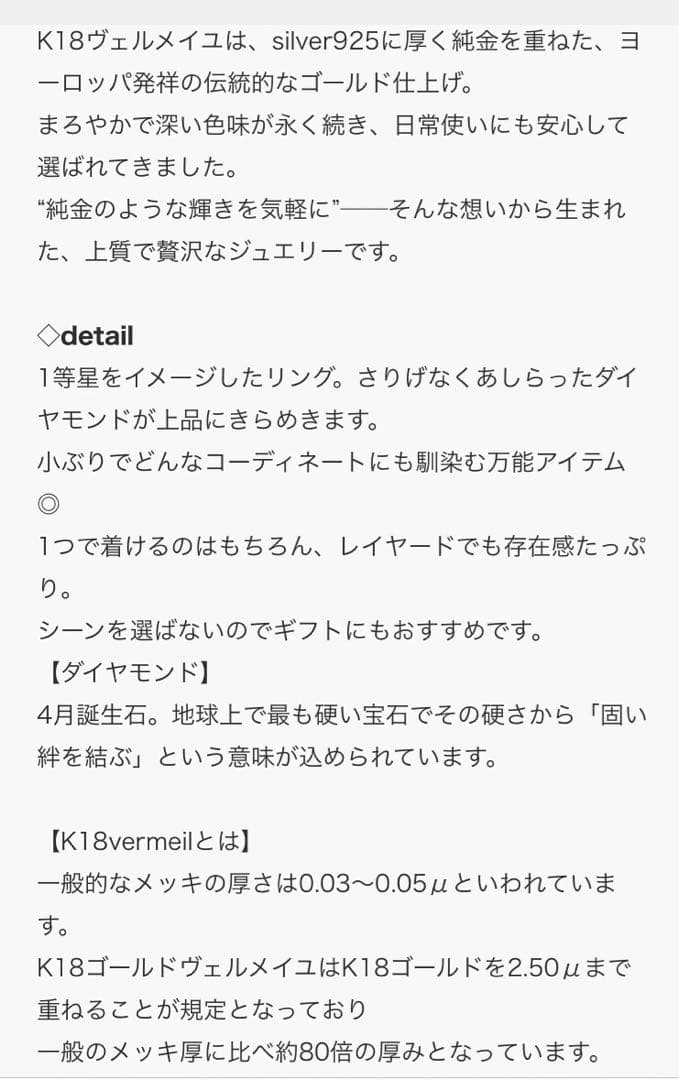 ノワールドプーぺ　K18vermeil ダイヤモンドスターピアス