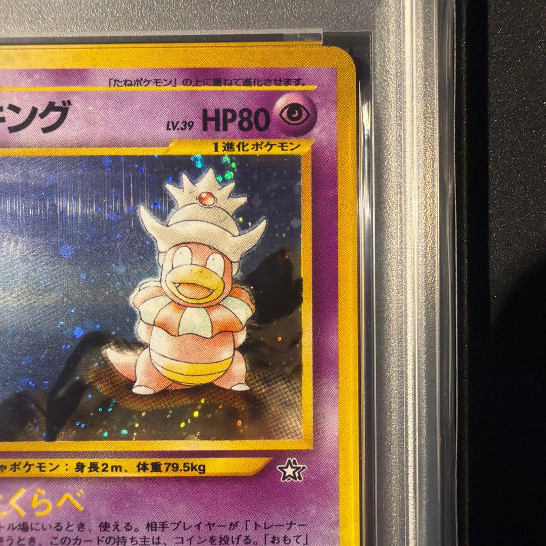 【PSA9】ヤドキング　旧裏