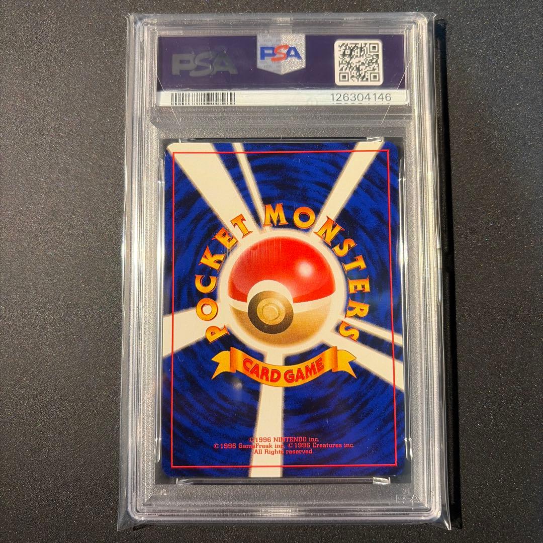 【PSA9】ヤドキング　旧裏