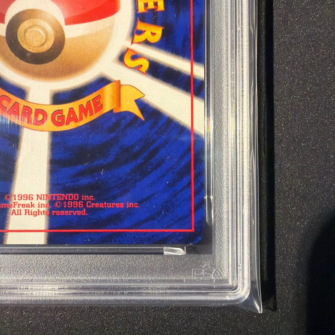 【PSA9】ヤドキング　旧裏