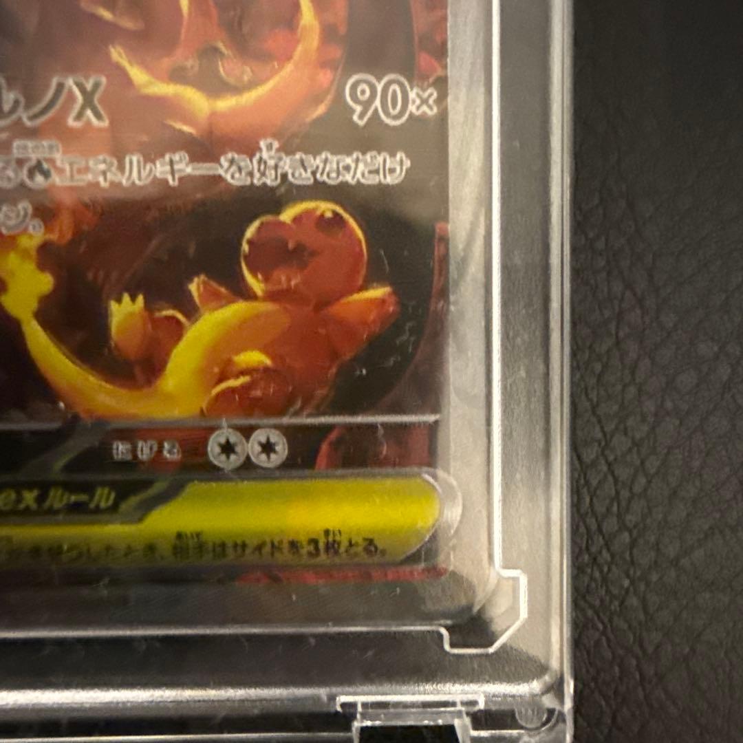 極美品　メガリザードンX ex SAR 110/080