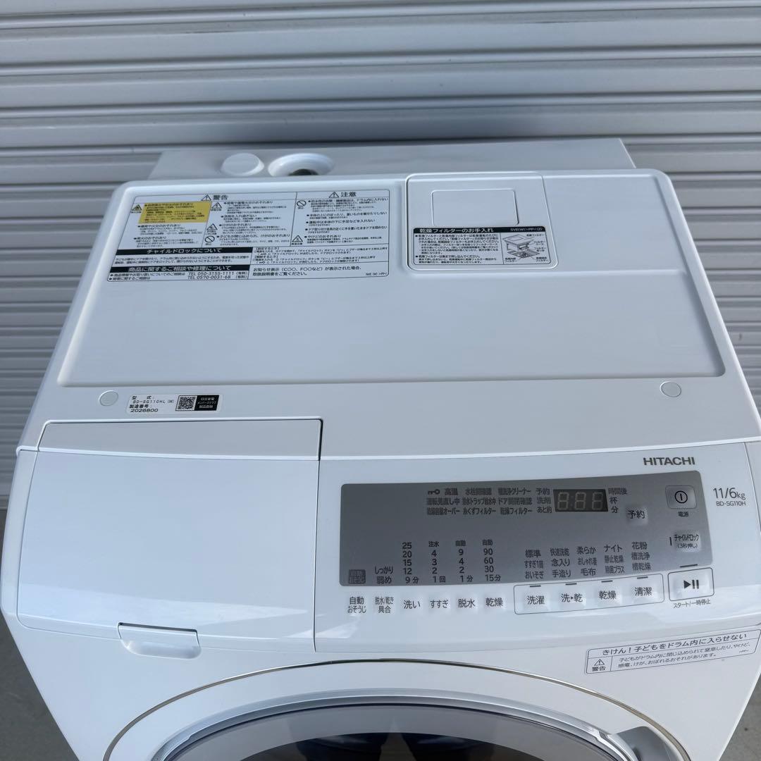 ● 極美品 女性オーナー 日立 洗濯機 BD-SG110HL 11/6kg